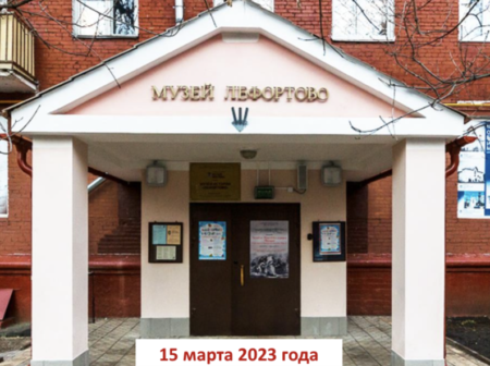 15 марта 2023 года. Экскурсия учеников 6,7,8 классов Музей истории Лефортово.