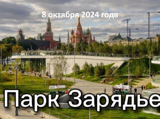 Экскурсия в кладовую вкуса Заповедного посольства парка «Зарядье»