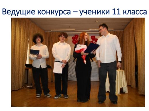 Фоторепортаж с Конкурса инсценированной песни на иностранном языке
