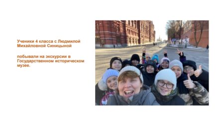 Экскурсия в Государственный исторический музей