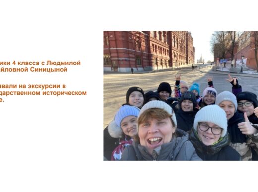 Экскурсия в Государственный исторический музей