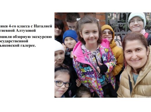 В Третьяковской галерее