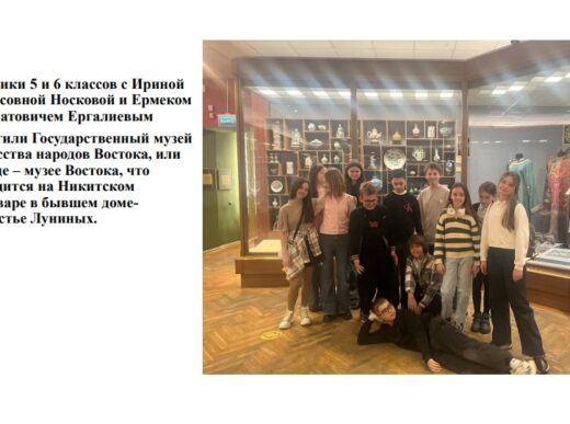 В Государственном музее искусства народов Востока