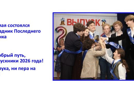 Фоторепортаж с праздника Последнего звонка