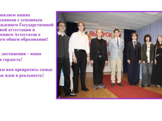 Фоторепортаж с выпускного вечера