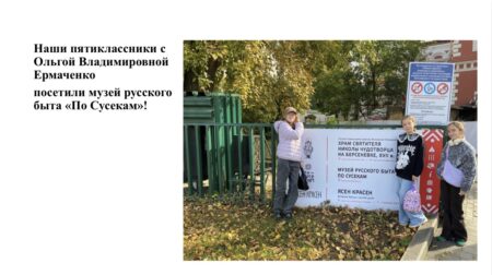 В музее русского быта «По сусекам»…