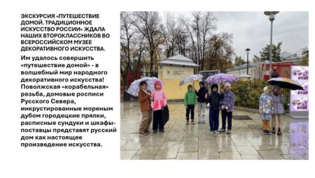 Экскурсия в Музей декоративного искусства